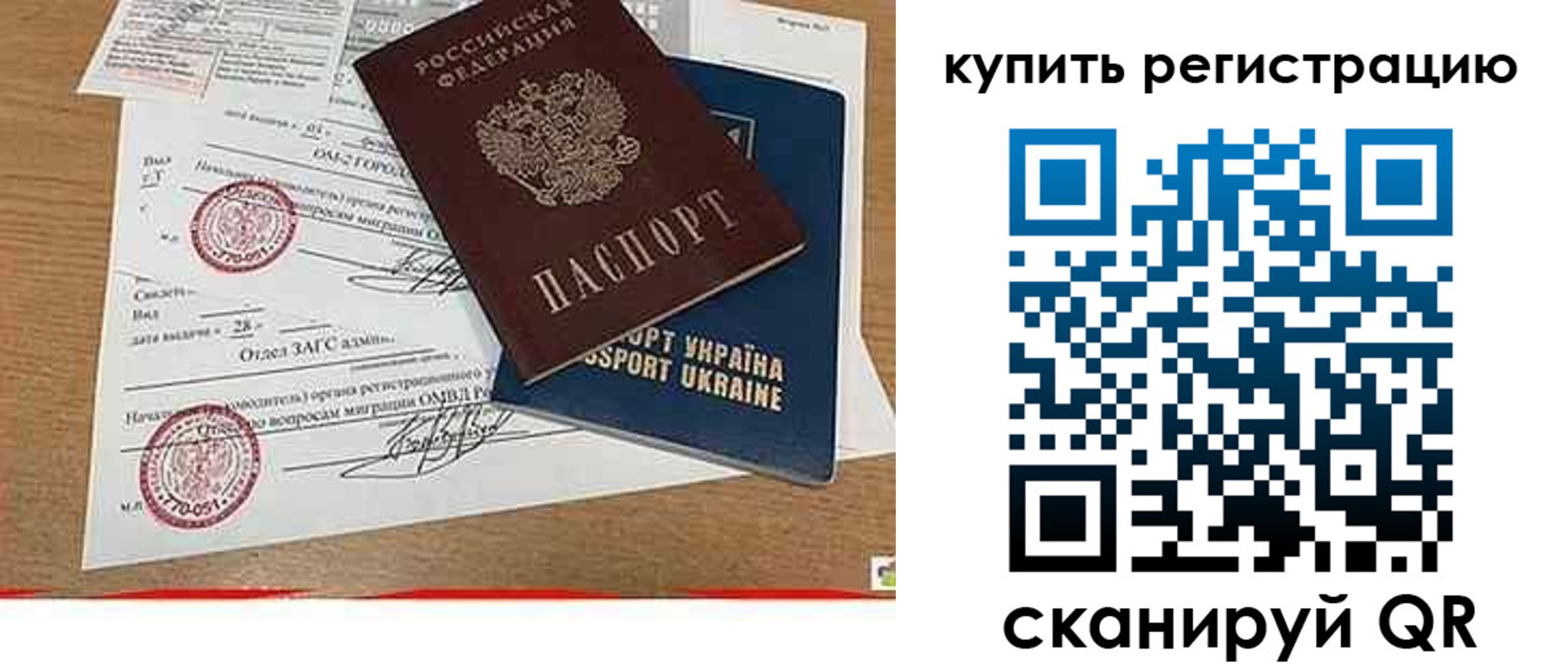 регистрация для школы в Видном