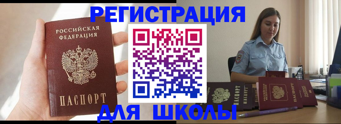 прописка поиск в Видном